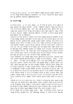 [영국 예술][프랑스 예술][소련 예술][러시아 예술][중국 예술]영국 예술, 프랑스 예술, 소련 예술, 러시아 예술, 중국 예술 분석-5