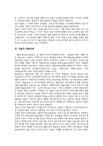 [예술][예술의욕][외설]예술의 의의, 예술의 기능, 예술과 예술의욕, 예술과 외설, 예술에 대한 이론, 예술에 대한 견해 분석-4