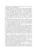[예술][예술의욕][외설]예술의 의의, 예술의 기능, 예술과 예술의욕, 예술과 외설, 예술에 대한 이론, 예술에 대한 견해 분석-5