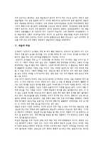 [예술][예술의욕][외설]예술의 의의, 예술의 기능, 예술과 예술의욕, 예술과 외설, 예술에 대한 이론, 예술에 대한 견해 분석-6