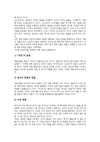 [예술][예술의욕][외설]예술의 의의, 예술의 기능, 예술과 예술의욕, 예술과 외설, 예술에 대한 이론, 예술에 대한 견해 분석-9