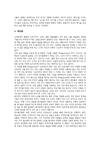 [예술][예술의욕][외설]예술의 의의, 예술의 기능, 예술과 예술의욕, 예술과 외설, 예술에 대한 이론, 예술에 대한 견해 분석-11