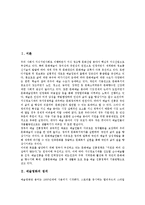 [예술영화]예술영화의 정의,특성, 예술영화의 수용현황,예술영화관, 예술영화의 문제점, 예술영화와 상업영화의 비교, 예술영화의 발전방향-2