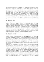 [예술영화]예술영화의 정의,특성, 예술영화의 수용현황,예술영화관, 예술영화의 문제점, 예술영화와 상업영화의 비교, 예술영화의 발전방향-3