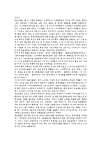 [예술영화]예술영화의 정의,특성, 예술영화의 수용현황,예술영화관, 예술영화의 문제점, 예술영화와 상업영화의 비교, 예술영화의 발전방향-4