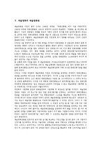 [예술영화]예술영화의 정의,특성, 예술영화의 수용현황,예술영화관, 예술영화의 문제점, 예술영화와 상업영화의 비교, 예술영화의 발전방향-5