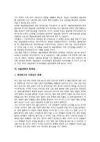 [예술영화]예술영화의 정의,특성, 예술영화의 수용현황,예술영화관, 예술영화의 문제점, 예술영화와 상업영화의 비교, 예술영화의 발전방향-6