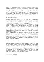 [예술영화]예술영화의 정의,특성, 예술영화의 수용현황,예술영화관, 예술영화의 문제점, 예술영화와 상업영화의 비교, 예술영화의 발전방향-7