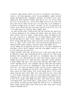 [예술영화]예술영화의 정의,특성, 예술영화의 수용현황,예술영화관, 예술영화의 문제점, 예술영화와 상업영화의 비교, 예술영화의 발전방향-8