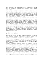 [이탈리아 르네상스]이탈리아 르네상스의 의의,요인, 이탈리아 르네상스의 건축,예술,회화,문학, 이탈리아 르네상스와 북부 르네상스의 비교-3