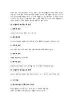 [이탈리아 르네상스]이탈리아 르네상스의 의의,요인, 이탈리아 르네상스의 건축,예술,회화,문학, 이탈리아 르네상스와 북부 르네상스의 비교-4