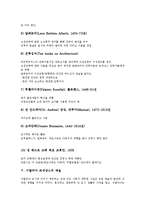 [이탈리아 르네상스]이탈리아 르네상스의 의의,요인, 이탈리아 르네상스의 건축,예술,회화,문학, 이탈리아 르네상스와 북부 르네상스의 비교-6