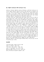 [이탈리아 르네상스]이탈리아 르네상스의 의의,요인, 이탈리아 르네상스의 건축,예술,회화,문학, 이탈리아 르네상스와 북부 르네상스의 비교-11