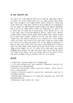 [일본 미술교육]일본 미술교육의 특징,목표, 일본 미술교육의 역사,교과서, 일본 미술교육의 감상영역, 일본 미술교육의 재료 분석-5