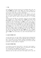 [조선시대 회화]조선시대 회화의 의의,특징, 조선시대 회화의 환경, 조선시대 회화 작품, 조선시대 회화 산수화, 조선시대 회화 풍속화-2