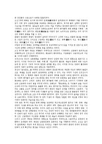 [조선시대 회화]조선시대 회화의 의의,특징, 조선시대 회화의 환경, 조선시대 회화 작품, 조선시대 회화 산수화, 조선시대 회화 풍속화-4