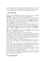 [조선시대 회화]조선시대 회화의 의의,특징, 조선시대 회화의 환경, 조선시대 회화 작품, 조선시대 회화 산수화, 조선시대 회화 풍속화-5