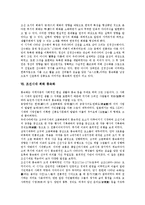 [조선시대 회화]조선시대 회화의 의의,특징, 조선시대 회화의 환경, 조선시대 회화 작품, 조선시대 회화 산수화, 조선시대 회화 풍속화-6