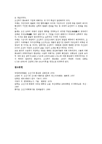 [조선시대 회화]조선시대 회화의 의의,특징, 조선시대 회화의 환경, 조선시대 회화 작품, 조선시대 회화 산수화, 조선시대 회화 풍속화-7