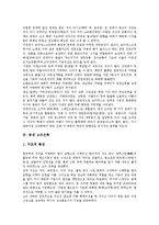 [중세 크리스트교][중세 비잔틴건축][중세 로마네스크건축][중세 고딕건축]중세 크리스트교, 중세 비잔틴건축, 중세 로마네스크건축, 중세 고딕건축-4