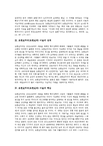 [초현실주의 미술][초현실파 미술]초현실주의(초현실파) 미술 정의,성격,핵심,기법, 초현실주의(초현실파) 미술 자동기술법,데칼코마니,영향,제언-3