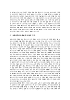 [초현실주의 미술][초현실파 미술]초현실주의(초현실파) 미술 정의,성격,핵심,기법, 초현실주의(초현실파) 미술 자동기술법,데칼코마니,영향,제언-4
