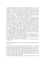 [초현실주의 미술][초현실파 미술]초현실주의(초현실파) 미술 정의,성격,핵심,기법, 초현실주의(초현실파) 미술 자동기술법,데칼코마니,영향,제언-5