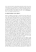 [초현실주의 미술][초현실파 미술]초현실주의(초현실파) 미술 정의,성격,핵심,기법, 초현실주의(초현실파) 미술 자동기술법,데칼코마니,영향,제언-7