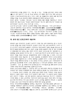 [진경산수화][겸재 정선 진경산수화]진경산수화 의미, 겸재 정선 진경산수화의 연원,작품, 겸재 정선 진경산수화 화풍,예술의욕,한국회화정체성-10