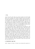 [추상 미술][추상주의 미술]추상(추상주의) 미술의 정의,필요성,순수형체, 추상(추상주의) 미술과 추상표현주의,상징주의,수묵에 의한 표현-2