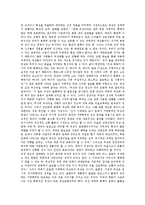 [추상 미술][추상주의 미술]추상(추상주의) 미술의 정의,필요성,순수형체, 추상(추상주의) 미술과 추상표현주의,상징주의,수묵에 의한 표현-4