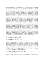 [추상 미술][추상주의 미술]추상(추상주의) 미술의 정의,필요성,순수형체, 추상(추상주의) 미술과 추상표현주의,상징주의,수묵에 의한 표현-5