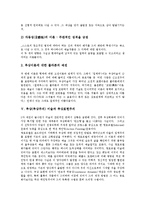[추상 미술][추상주의 미술]추상(추상주의) 미술의 정의,필요성,순수형체, 추상(추상주의) 미술과 추상표현주의,상징주의,수묵에 의한 표현-6