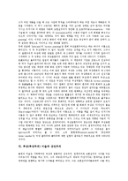 [추상 미술][추상주의 미술]추상(추상주의) 미술의 정의,필요성,순수형체, 추상(추상주의) 미술과 추상표현주의,상징주의,수묵에 의한 표현-7