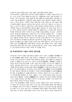 [추상 미술][추상주의 미술]추상(추상주의) 미술의 정의,필요성,순수형체, 추상(추상주의) 미술과 추상표현주의,상징주의,수묵에 의한 표현-8
