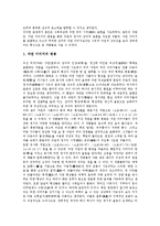 [추상 미술][추상주의 미술]추상(추상주의) 미술의 정의,필요성,순수형체, 추상(추상주의) 미술과 추상표현주의,상징주의,수묵에 의한 표현-9