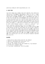 [추상 미술][추상주의 미술]추상(추상주의) 미술의 정의,필요성,순수형체, 추상(추상주의) 미술과 추상표현주의,상징주의,수묵에 의한 표현-10