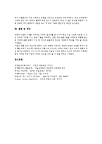 [판화교육]판화교육의 의의,목표, 판화교육의 종이판화교육,다색판화교육, 판화교육의 유의점, 판화교육의 문제점, 판화교육 관련 제언-6