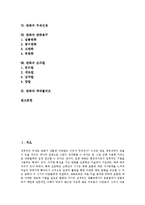 [판화]판화의 정의, 판화의 유형, 판화의 특성, 판화의 기법, 판화의 주제선정, 판화의 판화용구, 판화의 조각칼, 판화와 케테콜비츠 분석-2