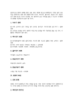 [판화]판화의 정의, 판화의 유형, 판화의 특성, 판화의 기법, 판화의 주제선정, 판화의 판화용구, 판화의 조각칼, 판화와 케테콜비츠 분석-4