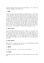 [판화]판화의 정의, 판화의 유형, 판화의 특성, 판화의 기법, 판화의 주제선정, 판화의 판화용구, 판화의 조각칼, 판화와 케테콜비츠 분석-7