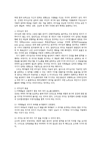 간호지도자론4E)매니지얼그리드이론기초로조직또는집단지도자유형과리더십스타일이미치는영향0k-2