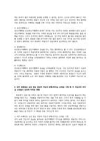간호지도자론4E)매니지얼그리드이론기초로조직또는집단지도자유형과리더십스타일이미치는영향0k-4