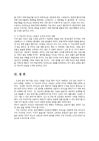 간호지도자론4E)매니지얼그리드이론기초로조직또는집단지도자유형과리더십스타일이미치는영향0k-5