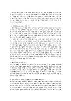 간호학특론4A)파슨스의환자역할에대하여만성질환자와급성환자비교사례분석하시오0k-2