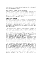 간호학특론4A)파슨스의환자역할에대하여만성질환자와급성환자비교사례분석하시오0k-3