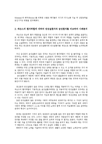 간호학특론4A)파슨스의환자역할에대하여만성질환자와급성환자비교사례분석하시오0k-4