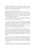 간호학특론4A)파슨스의환자역할에대하여만성질환자와급성환자비교사례분석하시오0k-5