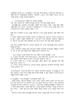 간호학특론4A)파슨스의환자역할에대하여만성질환자와급성환자비교사례분석하시오0k-6