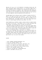 간호학특론4A)파슨스의환자역할에대하여만성질환자와급성환자비교사례분석하시오0k-9